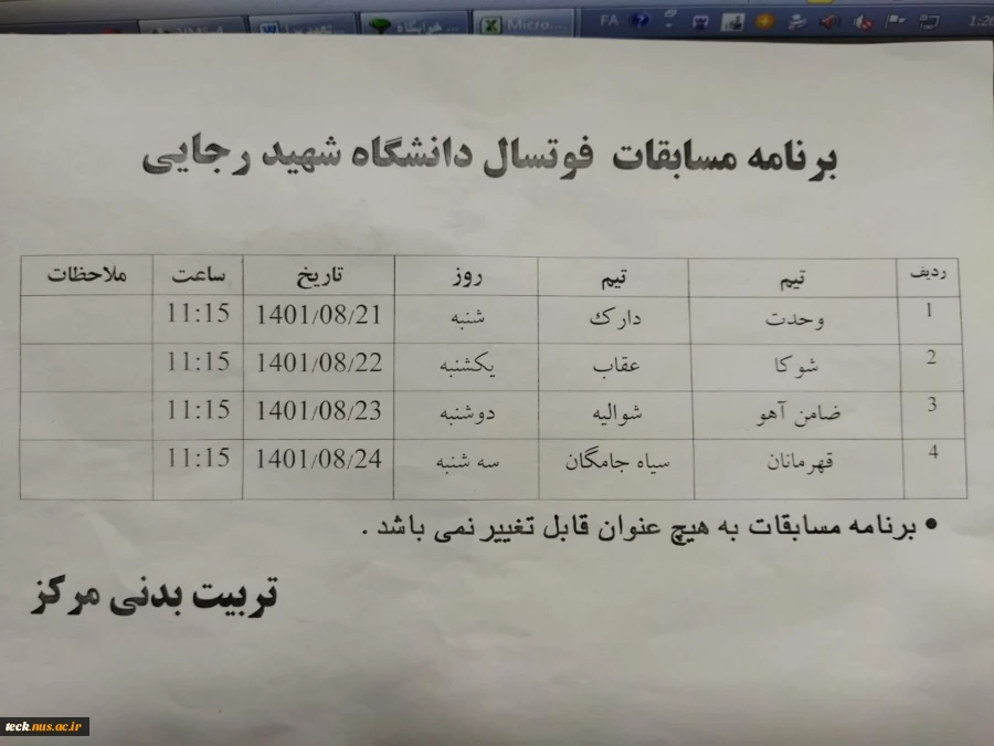 مسابقات ورزشی دانشجویان دانشکده فنی و حرفه ای شهید رجائی کاشان در رشته های فوتسال، والیبال و تنیس روی میز 6