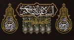 سالروز وفات عقیله بنی هاشم ام المصائب حضرت زینب کبری سلام الله علیها تسلیت باد. 2