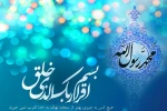 بیست‌وهفتم رجب، هنگامۀ برانگیخته شدن محبوب‌ترین خلقت خدا و اشرف کائنات، پیام‌آور رحمت و مهربانی، حضرت ختمی مرتبت، محمد مصطفی (ص) مبارک باد. 2