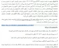 ثبت نام هشتمین المپیاد علمی دانشجویی غیر متمرکز سال 1402