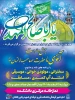 برگزاری مراسم جشن نیمه شعبان
ولادت آقای ما
حضرت صاحب الزمان (عج) 2