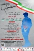 اولین جشنواره هنری و ادبی جان فدا  2