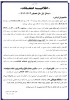 اطلاعیه امتحانات پایان نیمسال دوم سال تحصیلی 1402-1401 2