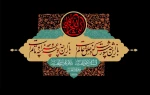 ایام سوگواری سید و سالار شهیدان و یاران باوفایش به ساحت مقدس حضرت بقیه الله الاعظم ارواحنا له الفدا و تمام عاشقان و مریدان آن حضرت تسلیت باد.  2
