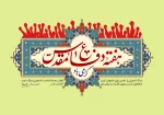 هفته دفاع مقدس گرامی باد. 2
