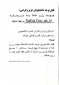 راهنمای استفاده از سامانه رزرو غذا