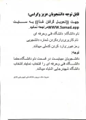 راهنمای استفاده از سامانه رزرو غذا 3