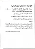 راهنمای استفاده از سامانه رزرو غذا 3