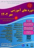 برگزاری دوره های مهارتی و فنی توسط مرکز آموزش های آزاد و خاص دانشکده فنی شهید رجایی کاشان 3