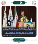 سخنرانی رئیس دانشگاه فنی و حرفه‌ای کشور در آیین افتتاحیه اولین المپیاد ورزشی اساتید بسیجی 3