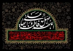 فرارسیدن سالروز شهادت حضرت فاطمه زهرا سلام الله علیها بر محبین اهلبیت علیهم السلام تسلیت باد. 2