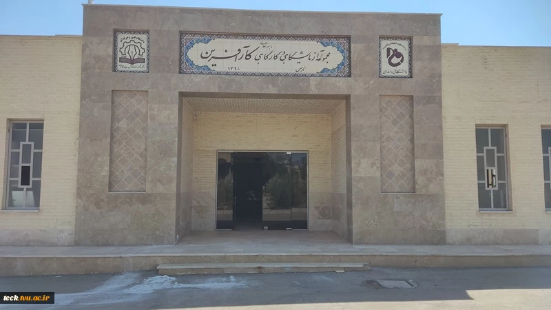 معرفی دانشکده 5