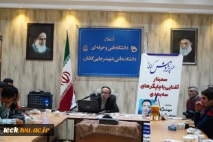 در دومین روز از هفته پژوهش برگزار شد :
سمینار آشنایی با چاپگرهای سه بعدی 3