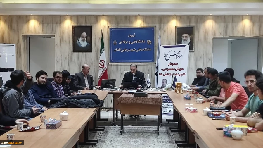 برگزاری نخستین جلسه از مجموعه سمینارهای هفته پژوهش در دانشکده فنی و حرفه ای شهید رجایی کاشان 8