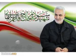 سالروز شهادت مالک اشتر زمان، سردار رشید سپاه اسلام حاج قاسم سلیمانی به محضر مقدس امام زمان عج مقام معظم رهبری و همه ارادتمندان آن سردار بزرگ ، تبریک و تسلیت می گوییم 2