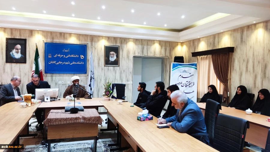 برگزاری بیستمین پیش نشست ملی عدالت اجتماعی در تعالیم تمدنی امام رضا علیه السلام  3
