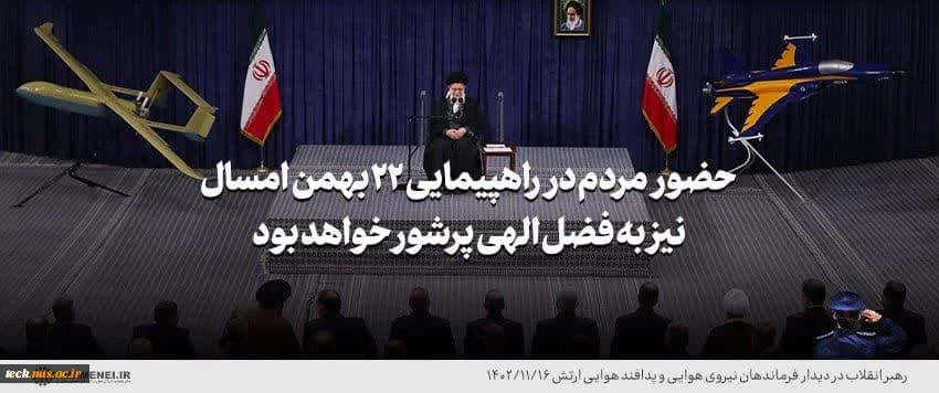 حضور پرشور مردم در راهپیمایی یوم الله 22 بهمن  2
