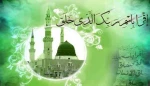 فرارسیدن عید سعید مبعث گرامی باد 2