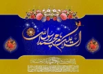 عید مبعث حضرت ختمی مرتبت پیامبر اسلام(ص) بر همه مسلمانان جهان مبارک  2