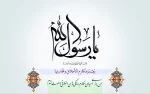 عید مبعث حضرت ختمی مرتبت پیامبر اسلام(ص) بر همه مسلمانان جهان مبارک 2