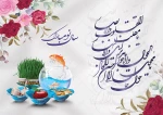 فرارسیدن سال نو بر همگان مبارک باد 2