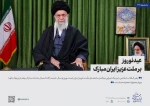 اهم مطالب پیام نوروزی مقام معظم رهبری در سال 1403 به روایت تصویر 2