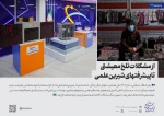 اهم مطالب پیام نوروزی مقام معظم رهبری در سال 1403 به روایت تصویر 4