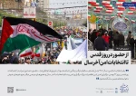 اهم مطالب پیام نوروزی مقام معظم رهبری در سال 1403 به روایت تصویر 5