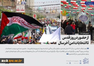 اهم مطالب پیام نوروزی مقام معظم رهبری در سال 1403 به روایت تصویر 5