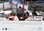 اهم مطالب پیام نوروزی مقام معظم رهبری در سال 1403 به روایت تصویر 7