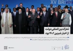 اهم مطالب پیام نوروزی مقام معظم رهبری در سال 1403 به روایت تصویر 8