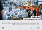 اهم مطالب پیام نوروزی مقام معظم رهبری در سال 1403 به روایت تصویر 10