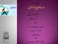 برگزاری کارگاه آموزشی مهارت کاریابی و کارآفرینی