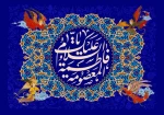 خجسته باد میلاد بانوی قدسیه مطهره، حضرت فاطمه معصومه علیهاالسلام که بارگاه نورانی ‏اش محل دایمی نزول فرشتگان بر زمین و دروازه بهشت است. 2