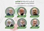 کاندیداهای چهاردهمین دوره انتخابات ریاست جمهوری 3