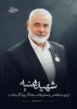 پیام تسلیت رئیس دانشکده ملی مهارت شهید رجایی کاشان  2