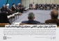 توصیه رهبر معظم انقلاب اسلامی به وزرای دولت چهاردهم