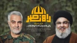 شهادت مجاهد کبیر ، سید مقاومت شهید سید حسن نصرالله تسلیت باد. 2