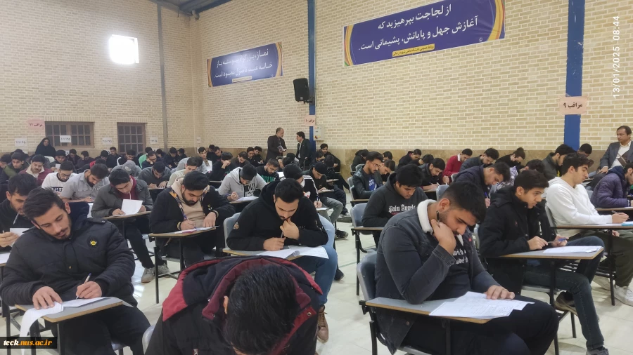 گزارش تصویری امتحانات پایان نیمسال اول 1404 - 1403 8