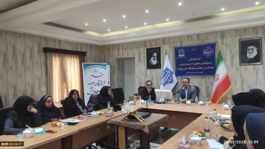 برگزاری مراسم اختتامیه نخستین گردهمایی مسئولین مشاوره ، تربیت بدنی ، بهداشت و سلامت دانشجویی دانشگاه ملی مهارت 8