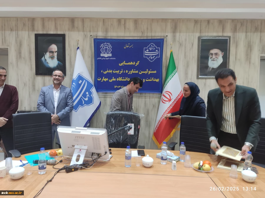 برگزاری مراسم اختتامیه نخستین گردهمایی مسئولین مشاوره ، تربیت بدنی ، بهداشت و سلامت دانشجویی دانشگاه ملی مهارت 17