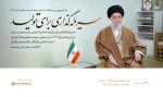 شعار سال 1404 2
