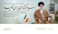 شعار سال 1404