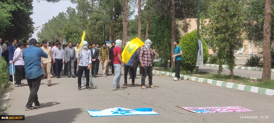 تجمع دانشگاهیان ملی مهارت شهید رجایی کاشان در محکومیت جنایات رژیم صهیونیستی در کشتار مردم بی دفاع و کودکان مظلوم غزه 3