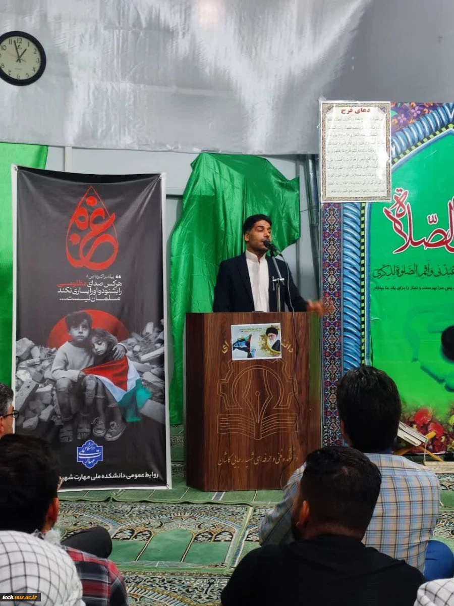 تجمع دانشگاهیان ملی مهارت شهید رجایی کاشان در محکومیت جنایات رژیم صهیونیستی در کشتار مردم بی دفاع و کودکان مظلوم غزه 11
