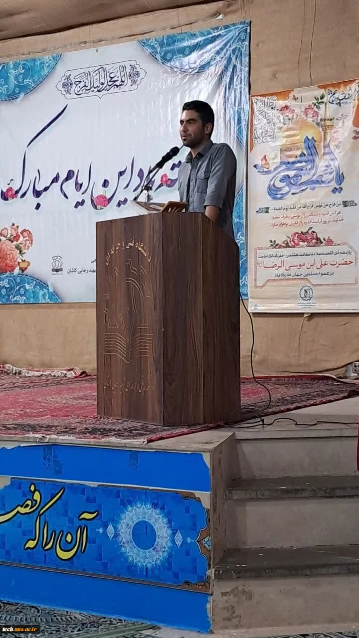 برگزاری مراسم تجلیل از دانشجویان ممتاز دانشکده ملی مهارت شهید رجایی کاشان 8