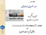برگزاری کارگاه آموزشی سوء مصرف مواد مخدر 2
