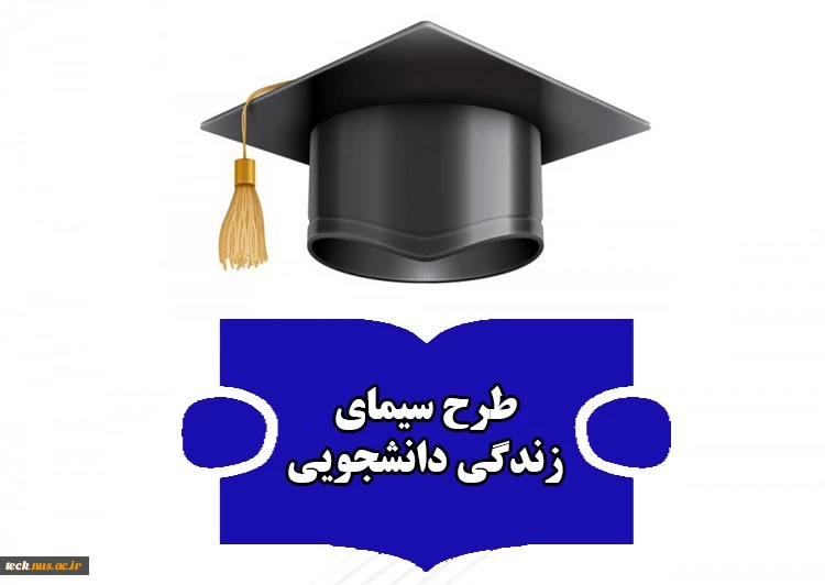 اجرای طرح سیمای زندگی در دانشکده ملی مهارت شهید رجایی کاشان 3