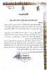 انتصاب استاد بسیجی دانشکده ملی مهارت شهید رجایی کاشان به سمت مسئول کلینیک تخصصی شتاب دهنده پژوهش و فناوری بسیج 5