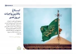 عید سعید غدیر  بر تمامی شیعیان و دوستداران اهلبیت علیهم السلام مبارک باد. 2